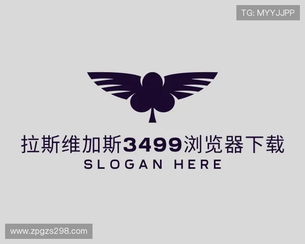关于拉斯维加斯3499浏览器下载